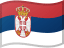 Српски
